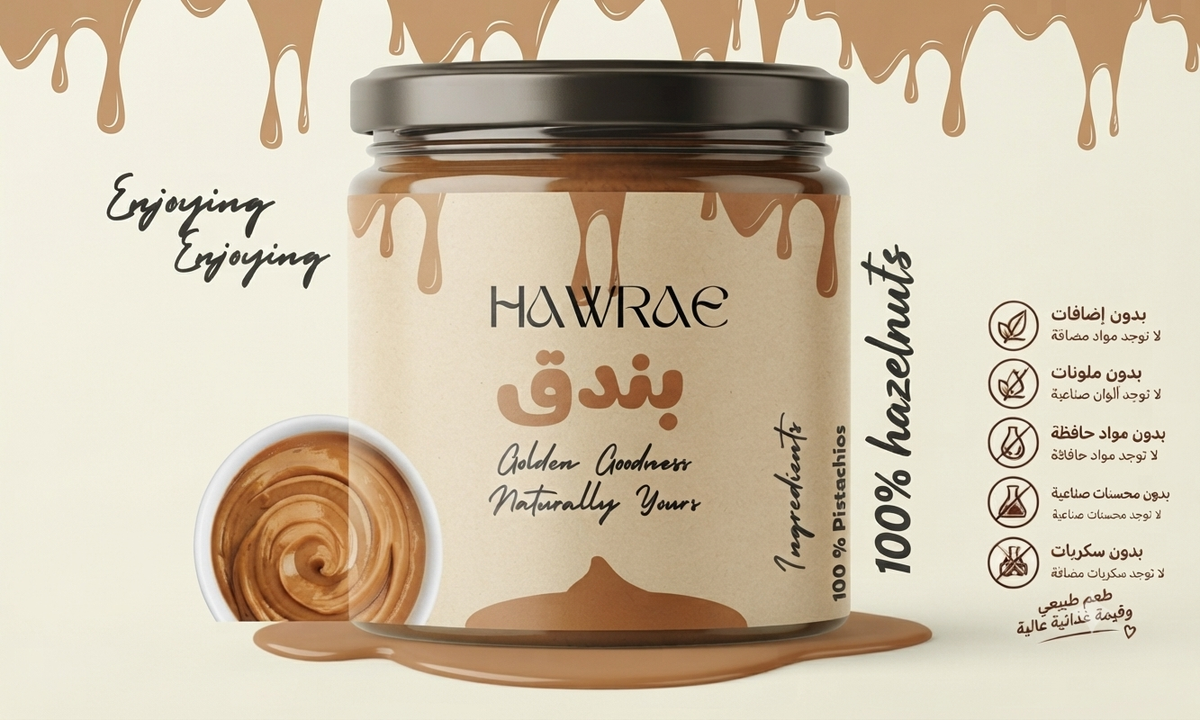 زبدة البندق