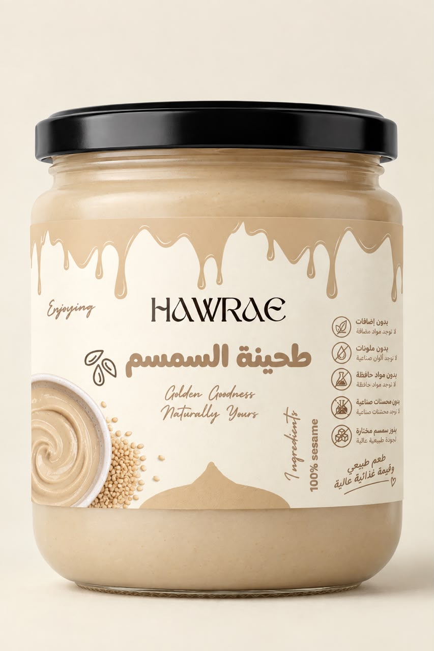 طحينة السمسم